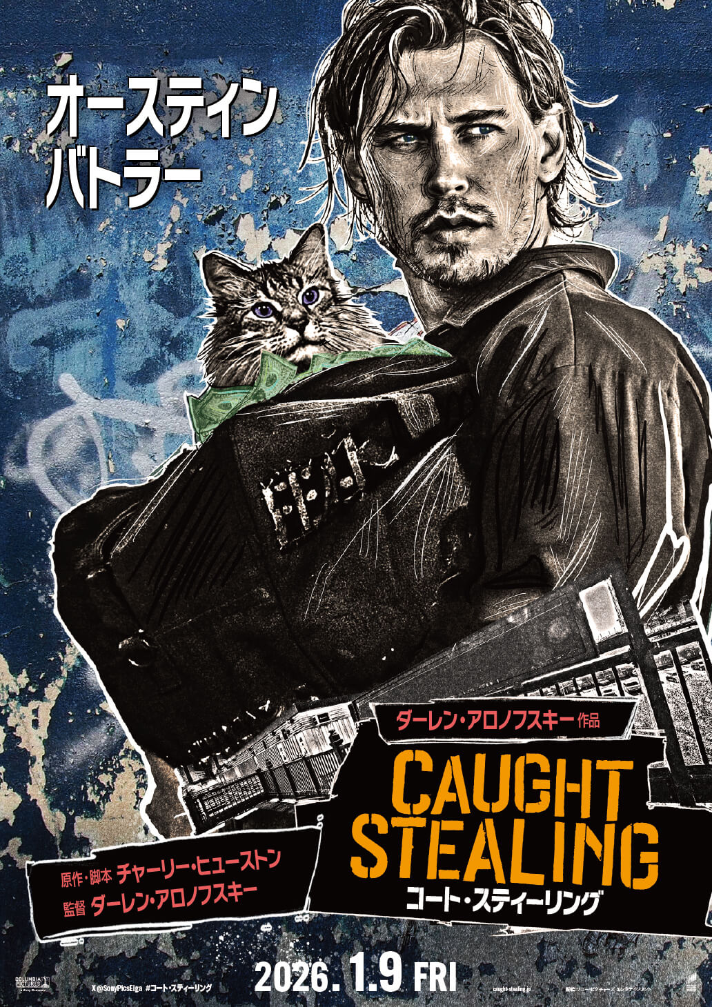 ハンク・トンプソン／オースティン・バトラー