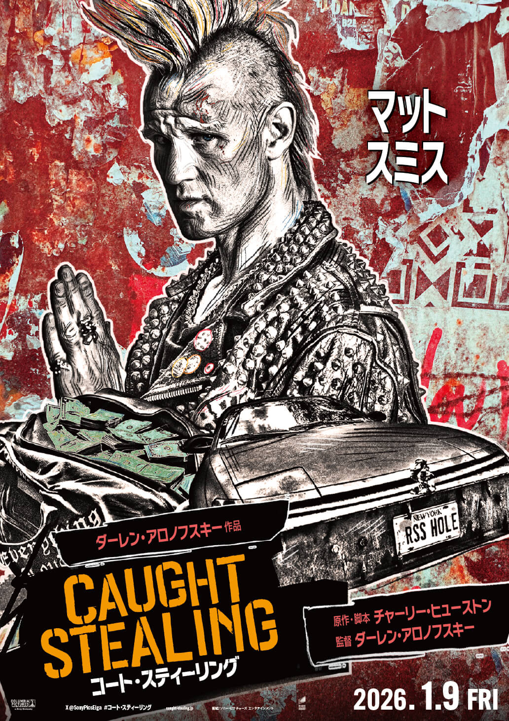 ラス・マイナー／マット・スミス