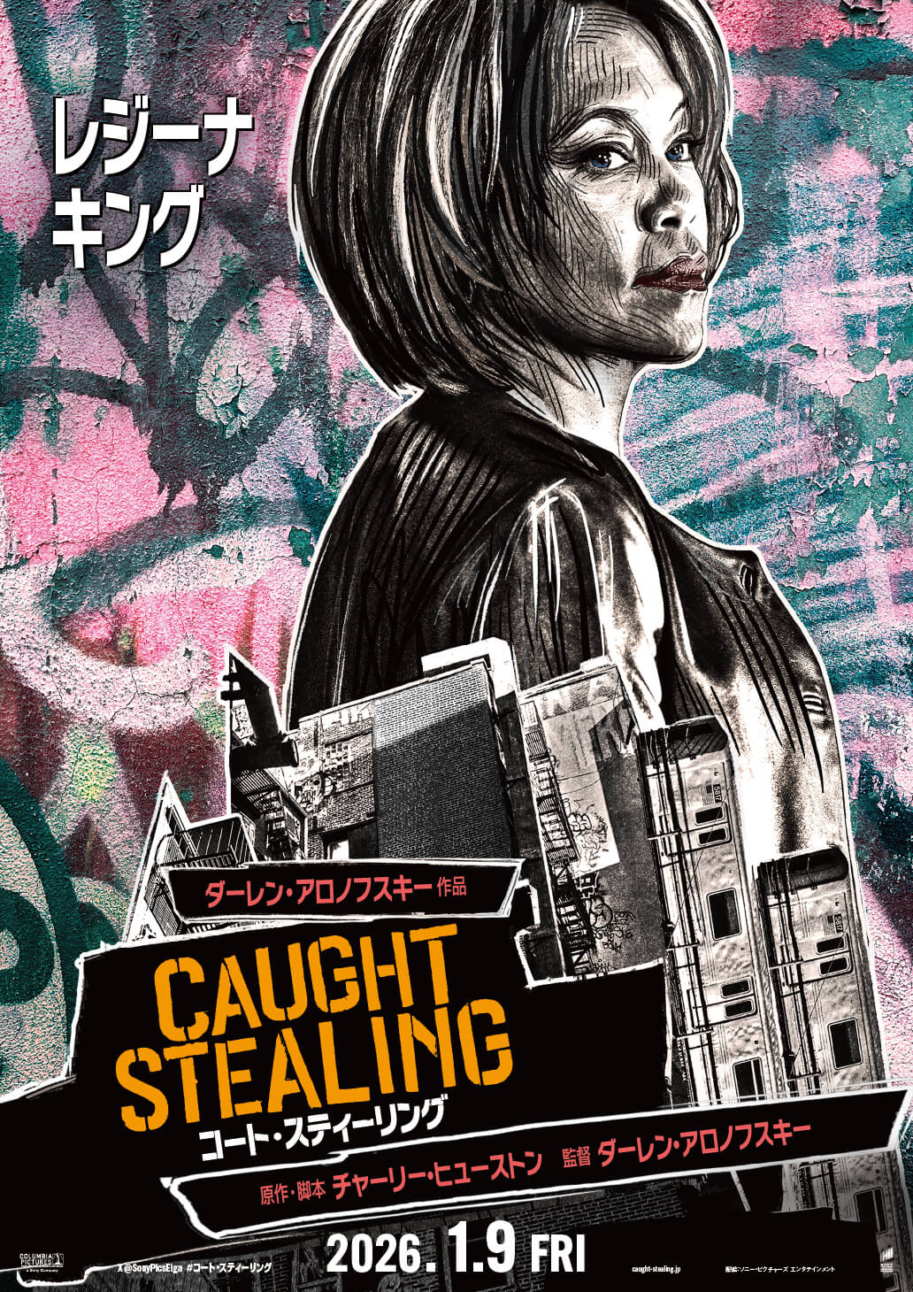 エリース・ローマン／レジーナ・キング