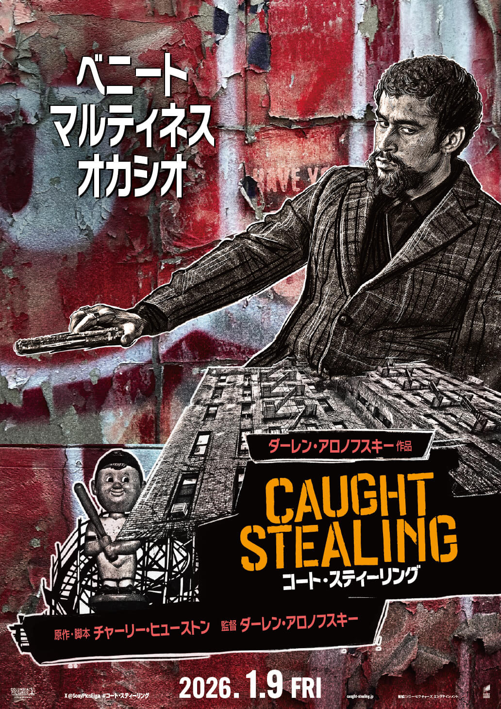 コロラド／ベニート・マルティネス・オカシオ