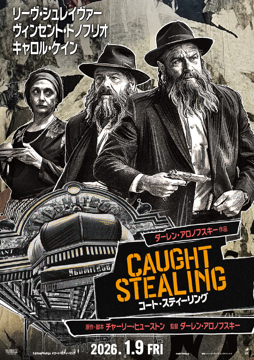 リーパ・ドラッカー／リーヴ・シュレイバー ,シュムリー・ドラッカー／ヴィンセント・ドノフリオ